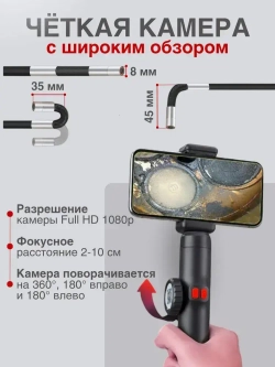 Эндоскоп автомобильный для смартфона, 8 мм, поворотный, с подсветкой