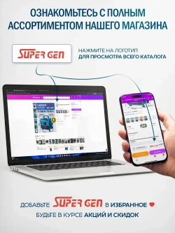 Генератор бензиновый SUPER GEN Z-1200 1,3 кВт на 220 В