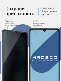 Набор стекол антишпион ROSCO для Samsung Galaxy A33 оптом (арт. SS-A33-FSP-GLASS-SPY-SET2)