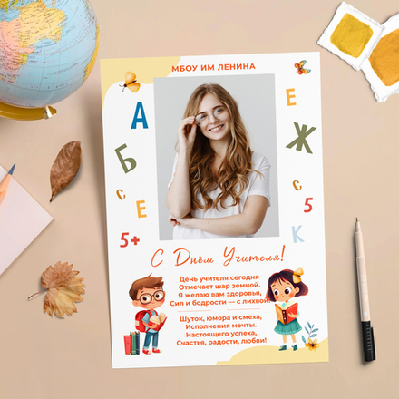 PSD-Рамка "Октябрь"