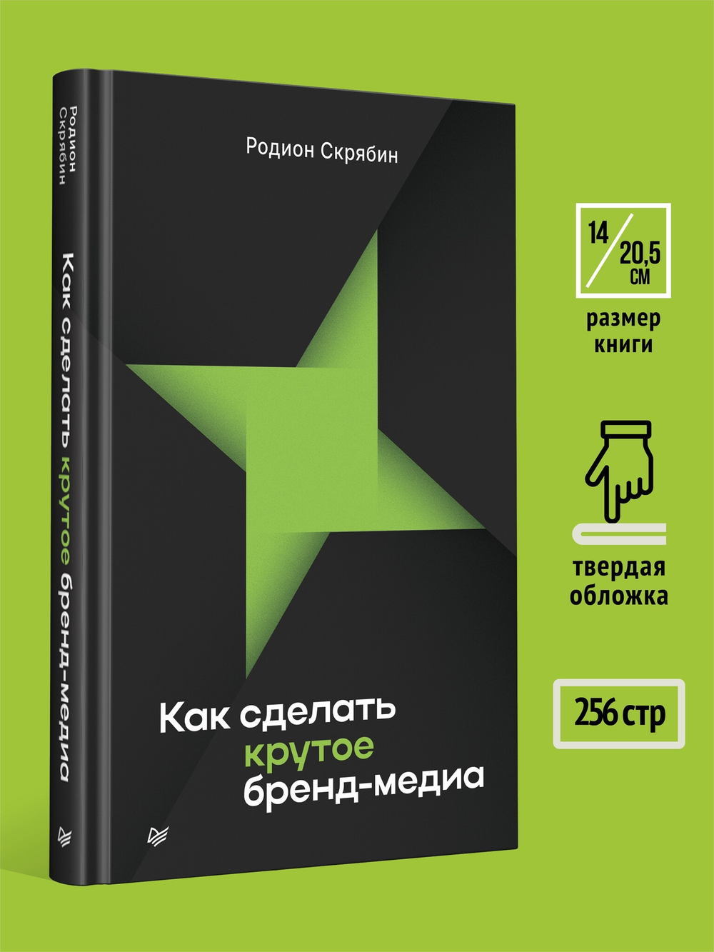 Как сделать крутое бренд-медиа
