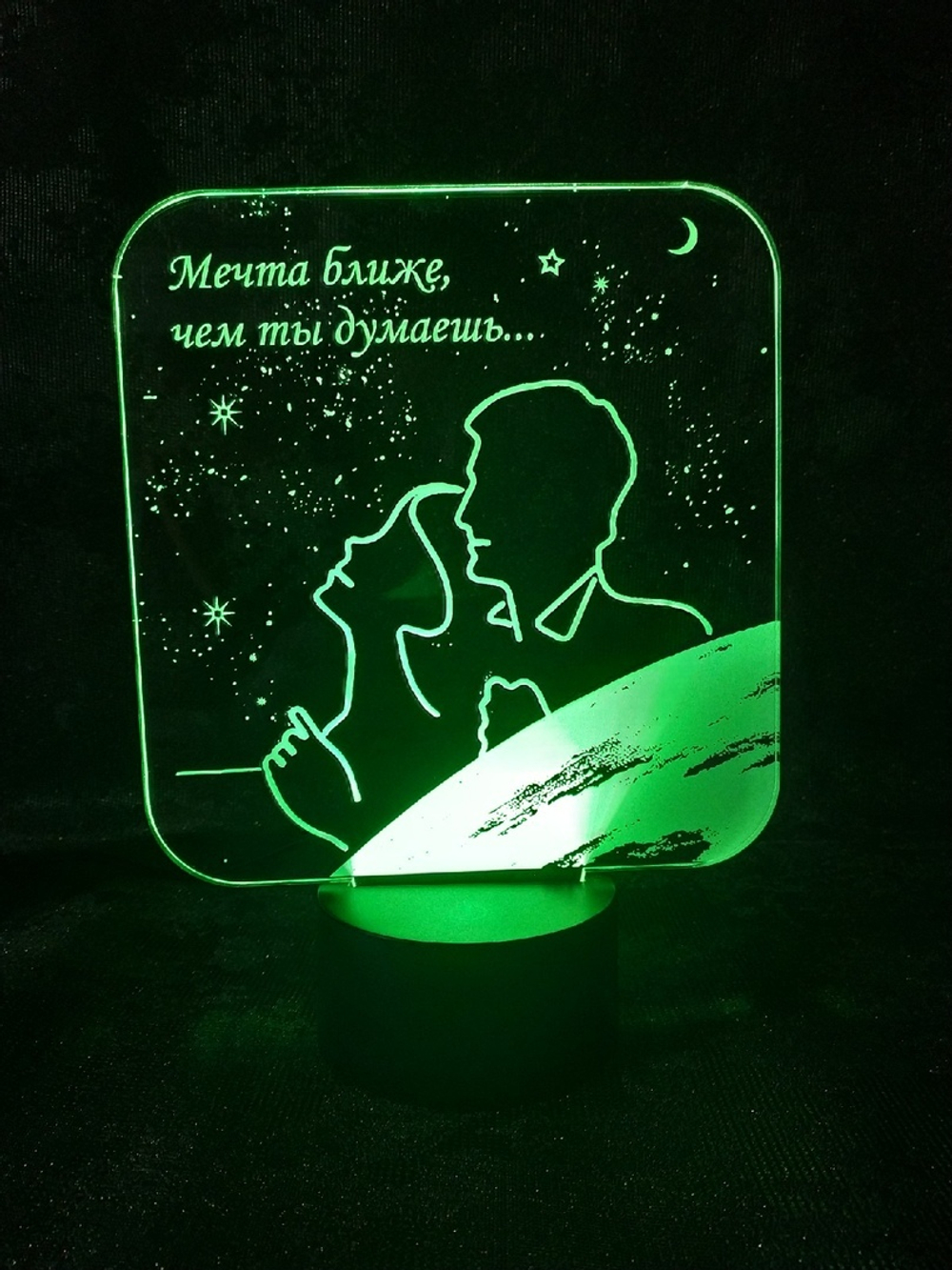 Ночник "Мечты ближе чем ты думаешь"