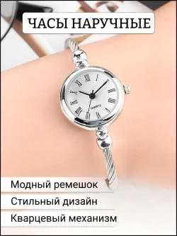 Часы-браслет кварцевые на металлическом ремешке, серебристый W0122560-04