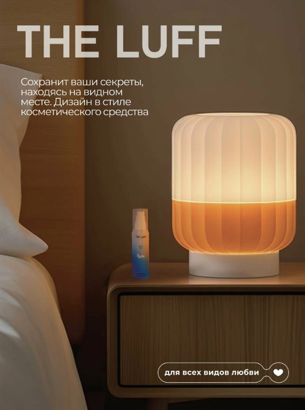 Интимный гель-сыворотка The Luff Organic Vitamin Bomb 75 мл