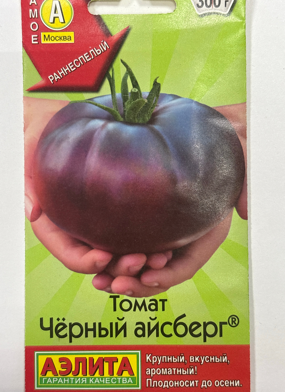 Томат Черный айсберг 0,2 г СМТ-155