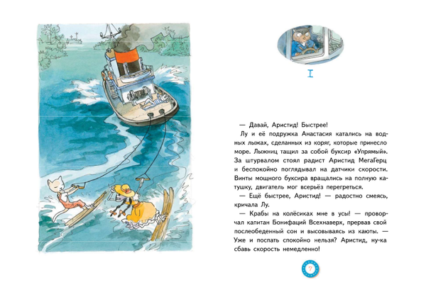 Лу Всехнаверх. Книга IV. Карнавал скелетов