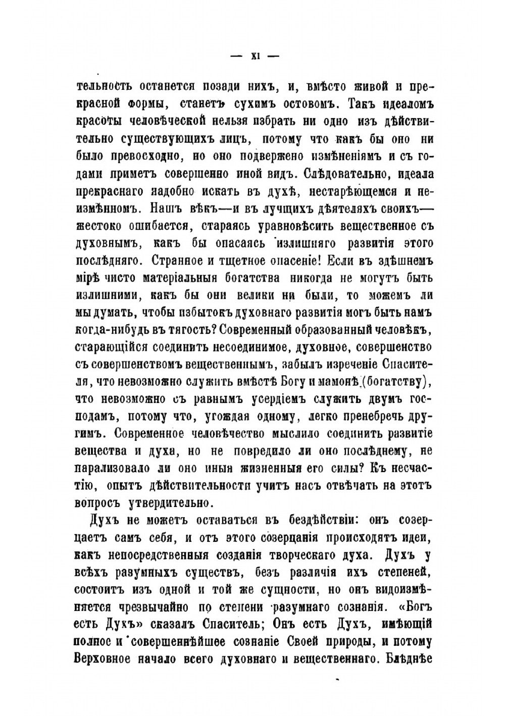 Летописный рассказ событий Киевской, Волынской и Галицкой Руси от ее начала до половины XIV века | А.В. Юшкевич