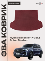Коврик ЭВА в багажник авто для Hyundai ix35 II (17-23г.) China Market