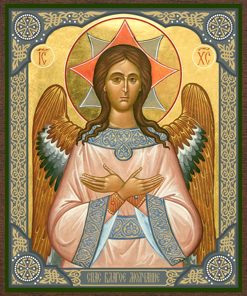 Икона "Спас Благое Молчание" 10х12 на МДФ-6 (1012-1591)