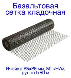 Базальтовые сетки