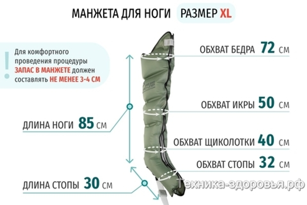 Манжеты для ног 5 камер (закрытые шланги) без аппарата