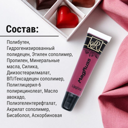 Magruss Жидкая губная помада нежно-розовая, тон 02, 16 мл
