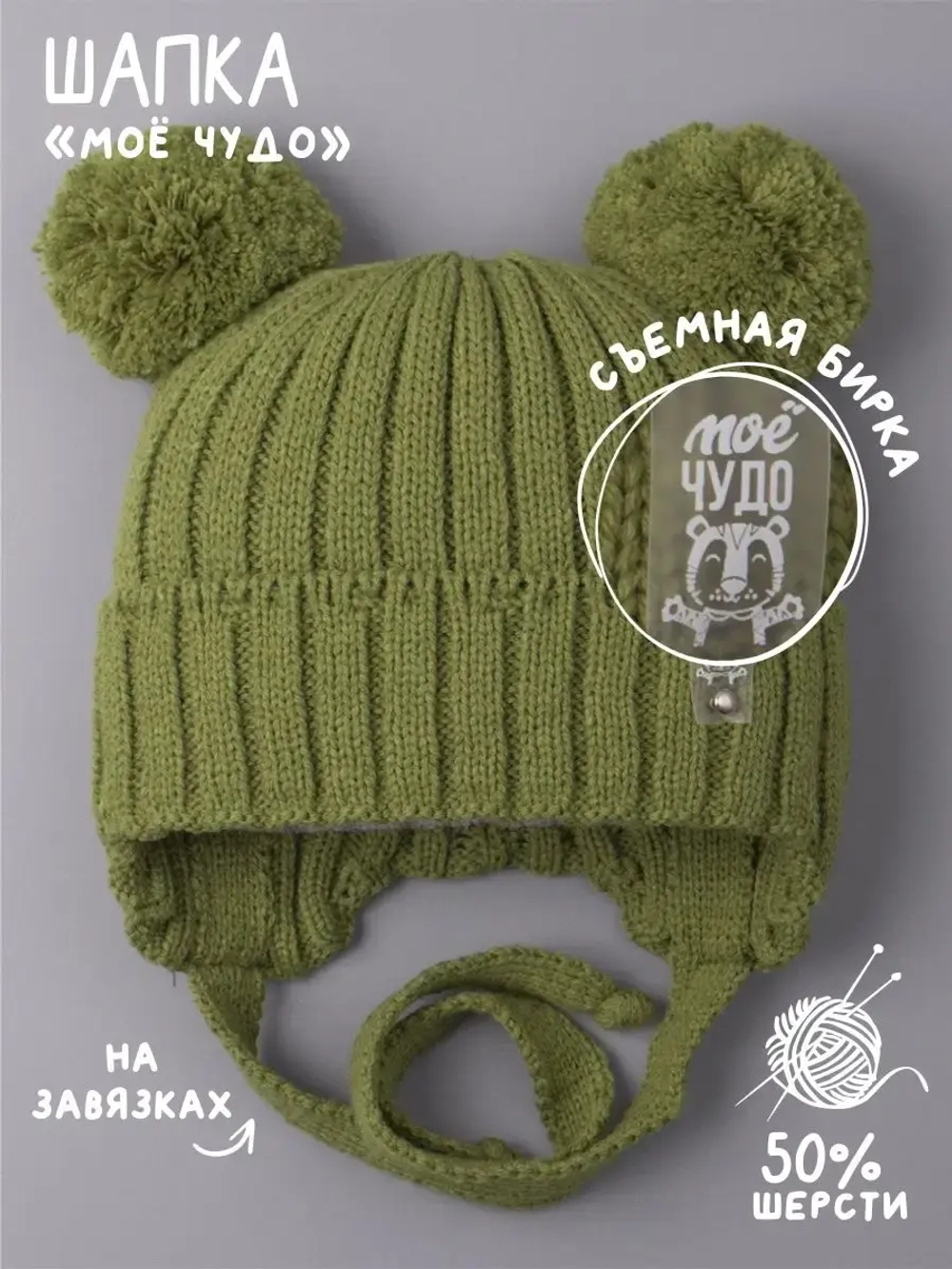 Шапка детская осенняя с завязками и помпонами