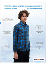 Рубашка универсальная фланелевая цв.синий