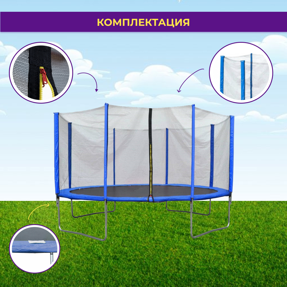 Батут с лестницей и внешней сеткой 360 см синий