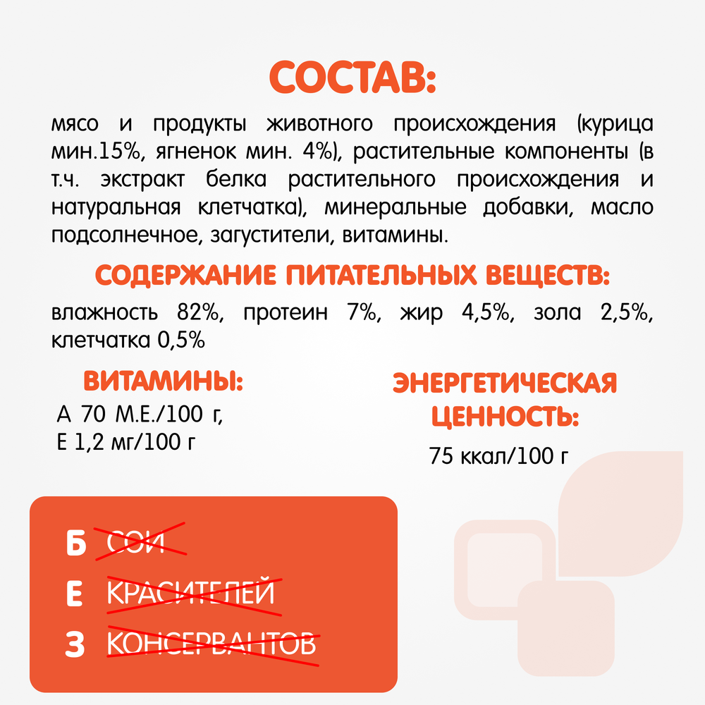 Корм влажный для собак мелких пород Наша Марка 0,085кг ягненок в соусе 85гр* 26 шт