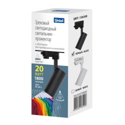 ULB-T55-20W-4000K BLACK Светильник-прожектор светодиодный трековый. 1800 Лм. Белый свет 4000К. Корпус черный. ТМ Uniel