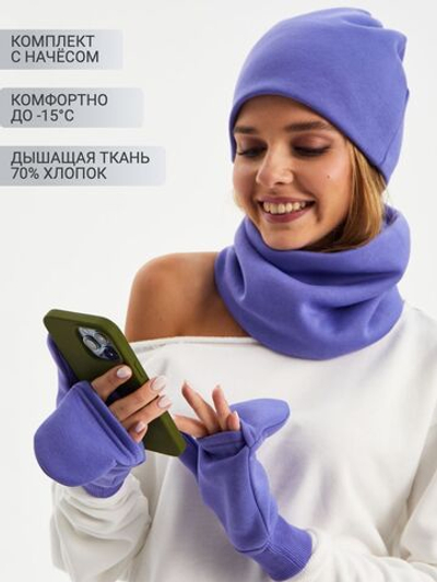 Комплект с начесом: снуд, варежки, шапка