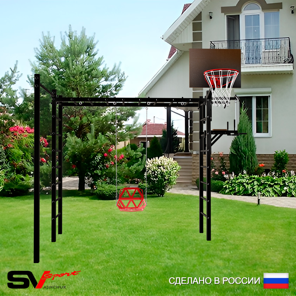 Уличная шведская стенка Sv Sport рукоход с комплектом турник прямой У5392К (Турник/Брусья/Со спинкой/Щит баскет)