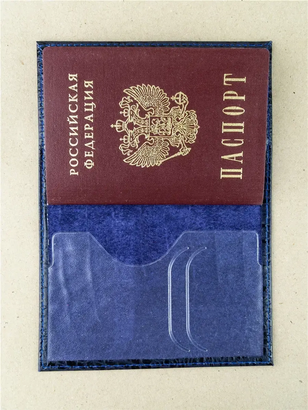 Обложка паспорт и автодокументов