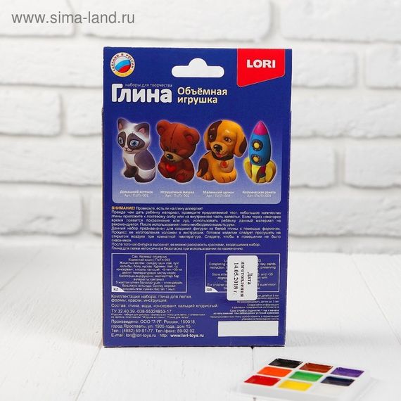 Gildən oyuncaq Lori  Щенок