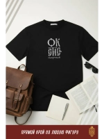 Футболка оверсайз с вышивкой Окстись