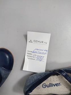 Туфли Gulliver текстильные 23 размер