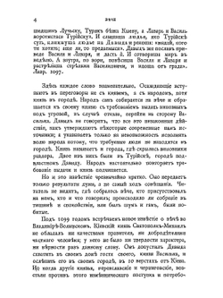 Русские юридические древности. Том 2: Власти. Выпуск 1: Вече и князь | В.И. Сергеевич