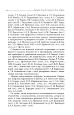 Русский всадник в парадигме власти