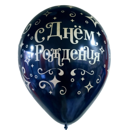 Шар 12" Ассорти С днем рождения Бриллиант чёрный 080  Sp 10 шт