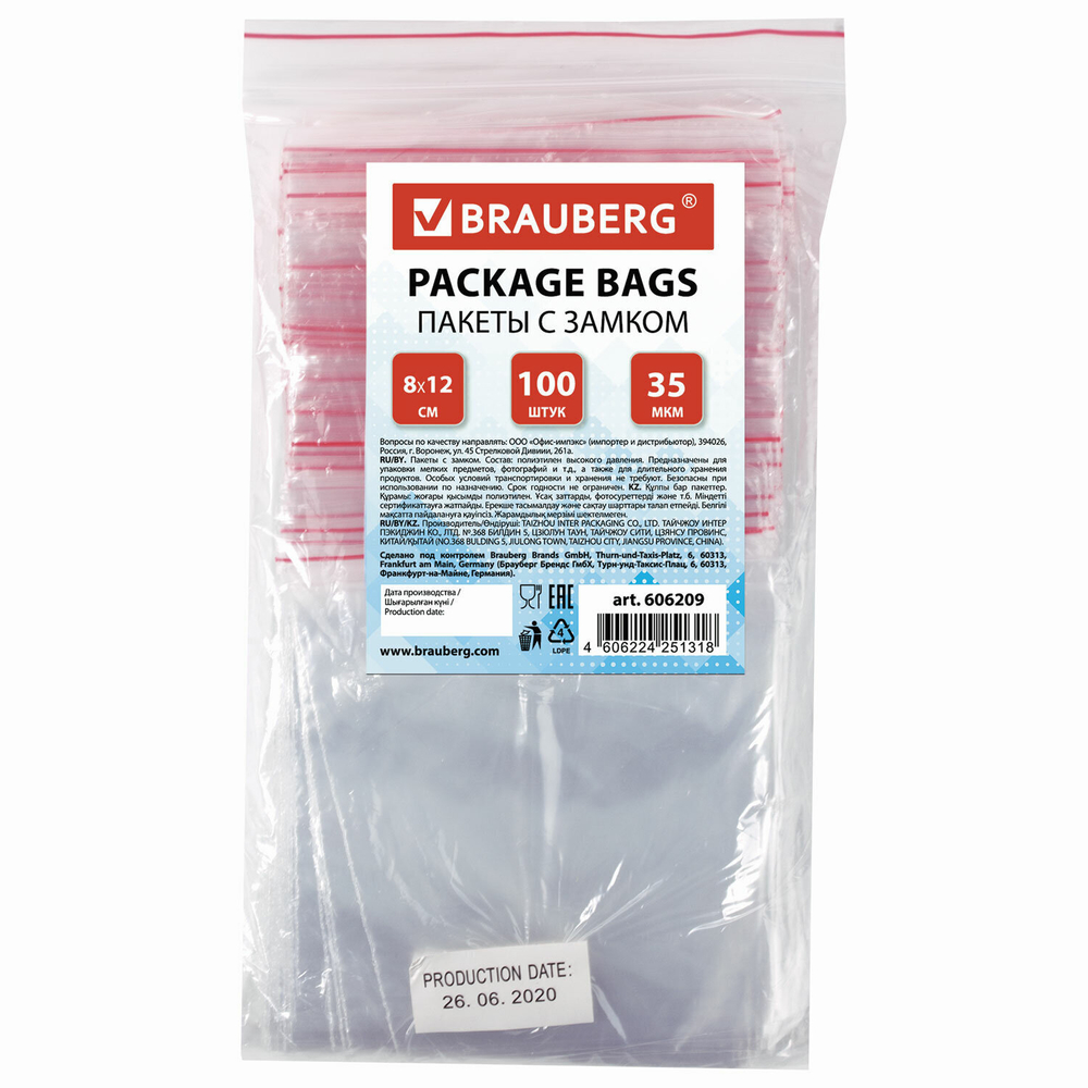 Пакеты с замком ZIP LOCK "зиплок" комплект 100 шт. 80х120 мм ПВД толщина 35 микрон BRAUBERG (15 штук в упаковке)