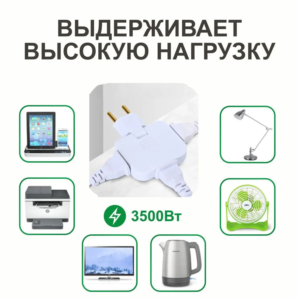 Плоский поворотный тройник черный для розетки усиленный, разветвитель 180 градусов, переходник