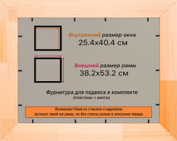 Деревянная рама 25x40 для постера и фотографий сеч. 71x28