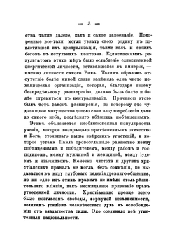 Политическая история пап | Ланфрэ Пьер