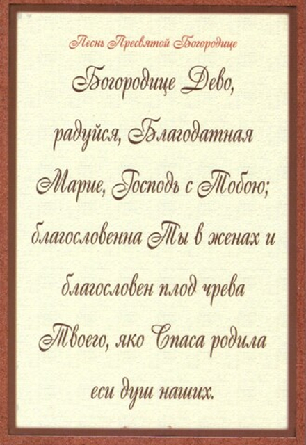 Икона 15х10 ПБ Всех Скорбящих Радость на дереве (Давыдов и сыновья)