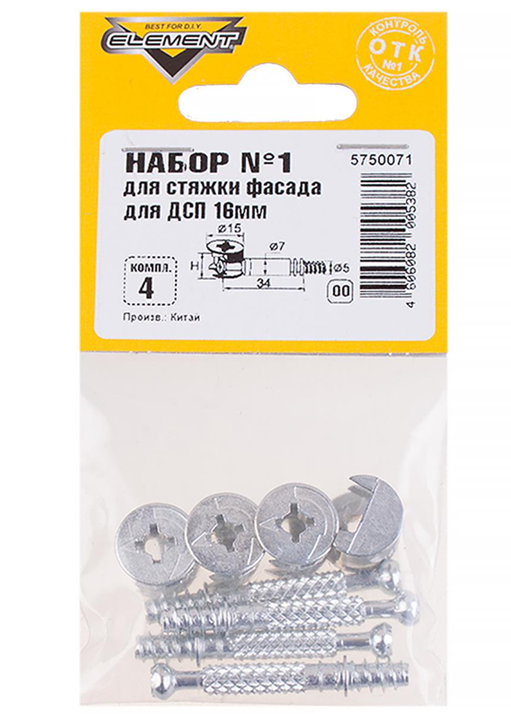 Набор №1 для стяжки фасада для ДСП 16мм (белый цинк 4 шт) 62550