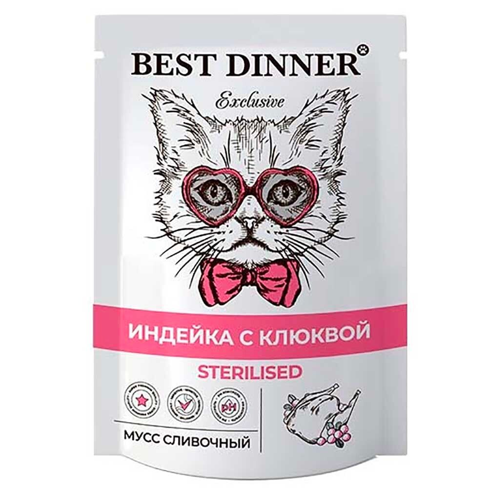 Best Dinner Exclusive Sterilised 85 г - консервы (пакетик) для стерилизованных кошек с индейкой и клюквой (мусс сливочный)
