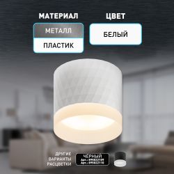 Светильник настенно-потолочный спот ЭРА OL37 WH под GX53 IP20 белый | Накладные светильники