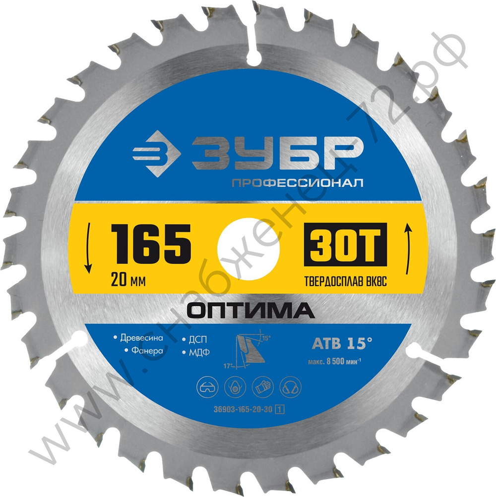 ЗУБР Оптима 165 x 20мм 30T, диск пильный по дереву