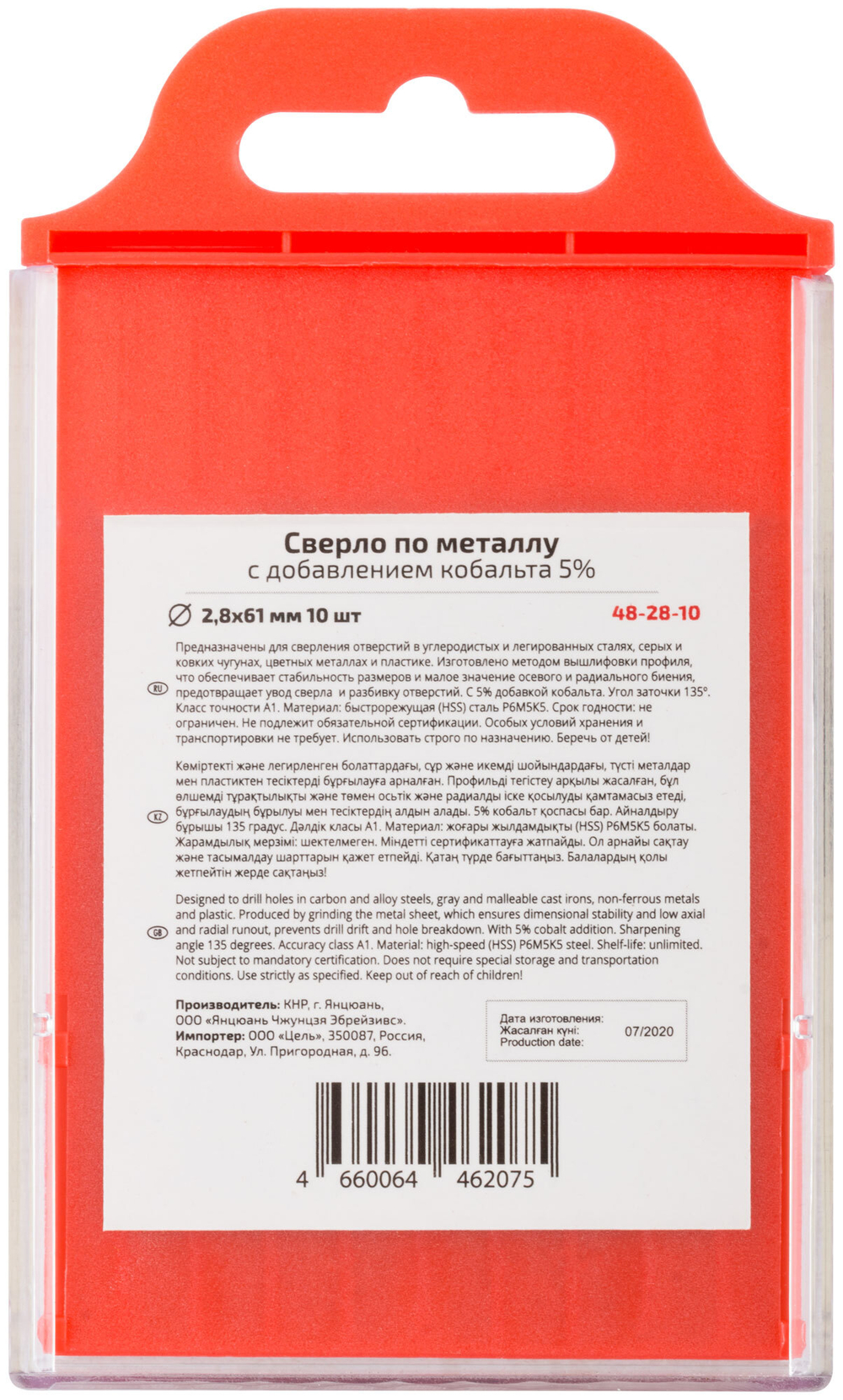 Сверло по металлу Cutop Profi с кобальтом 5%, 2,8 x 61 мм (10 шт) 48-28-10