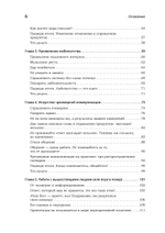 Продакт-менеджмент на практике