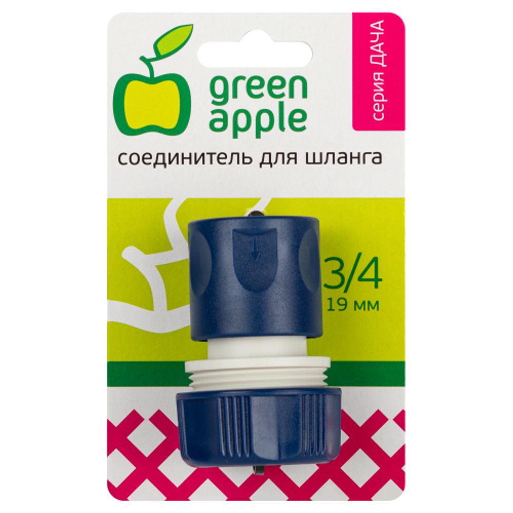GAES20-06 GREEN APPLE ЕСО Соединитель (Коннектор) для шланга 19 мм ,пластик