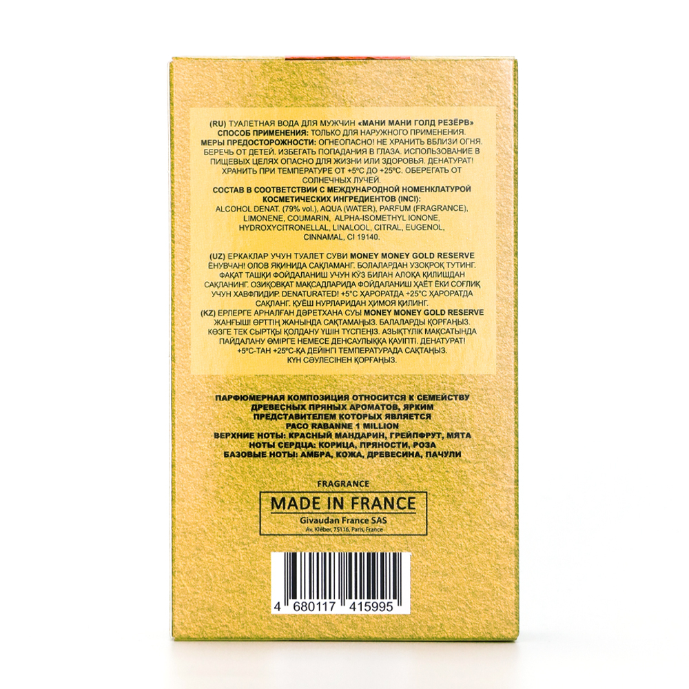 Вода туалетная Money Money Gold Reserve (Мани Мани Голд Резёрв) – 100ml for men