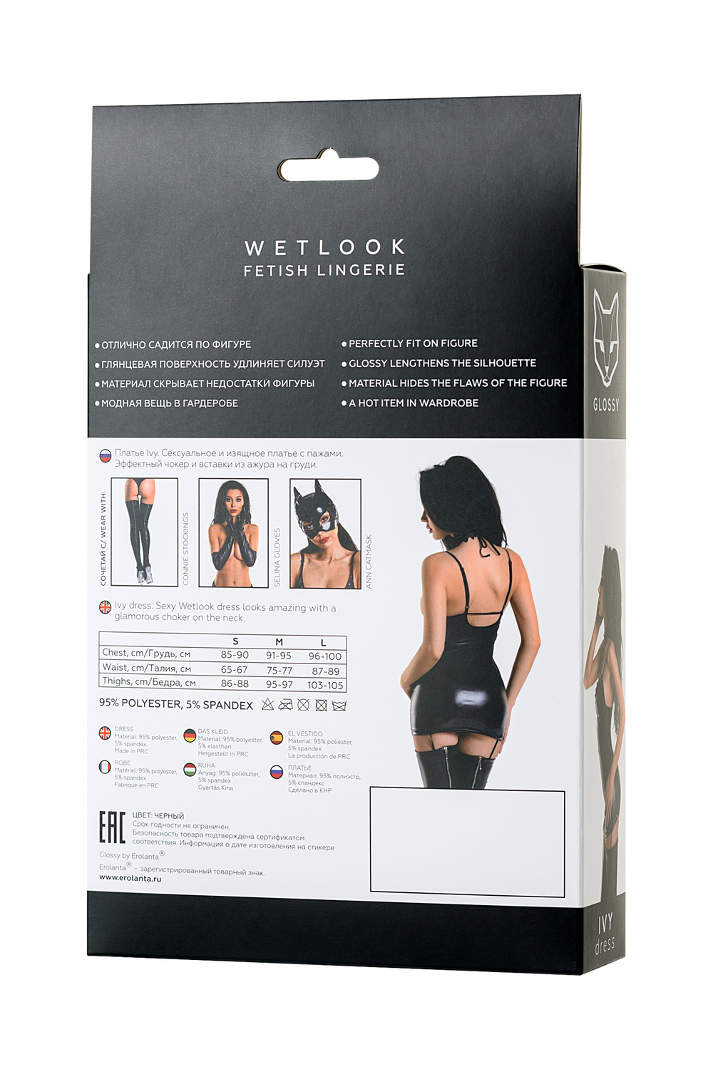 Платье с чокером Glossy Ivy из материала Wetlook, черное, S