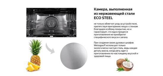 Электрический духовой шкаф Weissgauff OE 449 PDW