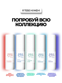 Сыворотка с коллагеном и гиалуроновой кислотой, 30 мл