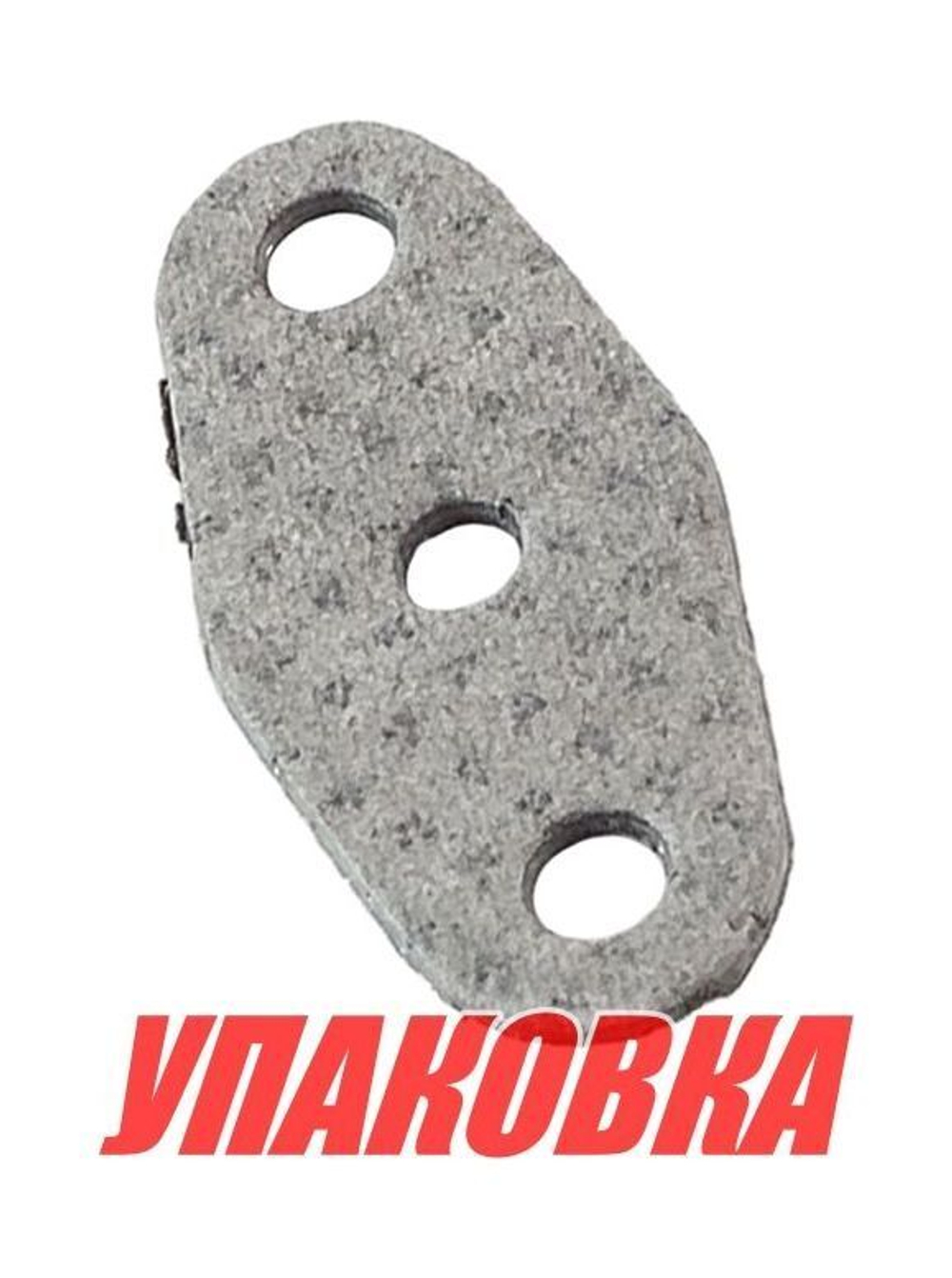 Прокладка топливного насоса Yamaha, Omax (упаковка из 10 шт.)