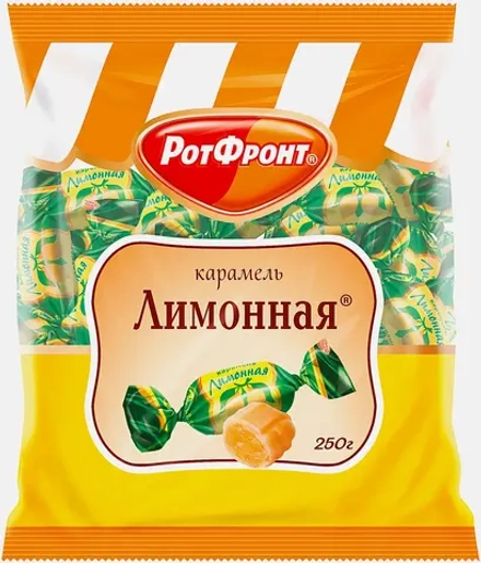 Карамель Рот фронт Лимонная 250г