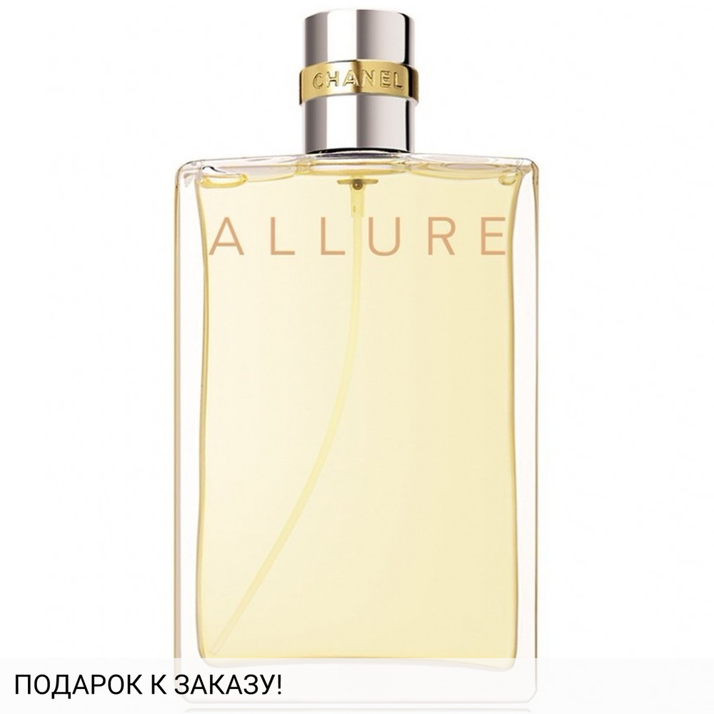 Chanel Allure
