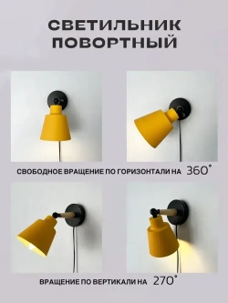 Бра настенный светильник Outframe, светильник настенный, цоколь Е27, желтый